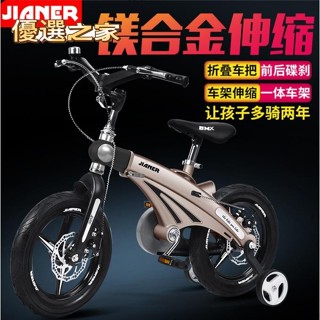 🔵臺灣優選之家🔵健兒兒童自行車童車2-9歲伸縮折疊碟剎兒童單車