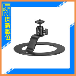 ☆閃新☆ Ulanzi VIJIM LT04 桌面投影器支架 承重5kg(公司貨)