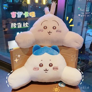 汽車腰靠 靠背腰墊 吉伊卡哇抱枕 Chiikawa靠墊 靠背椅墊 屁墊 抱枕 腰枕 多功能抱枕 午安枕 汽車靠枕 腰靠枕