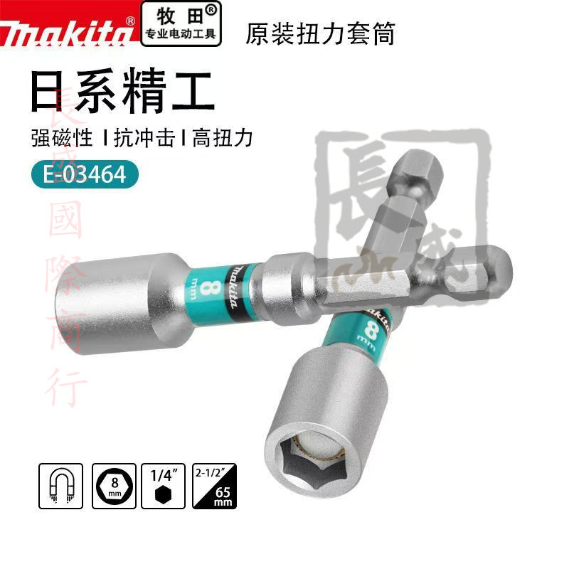 🔥熱銷🔥 扭力套筒批头8mm强磁性电钻起子风批抗冲击自攻螺丝批 🔥長盛商貿🔥