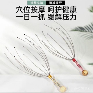 🔥臺灣出貨-熱賣中🔥八爪魚頭部按摩器靈魂提取撓頭撓癢抓頭皮神器經絡癢癢放鬆攝取器 4UXB