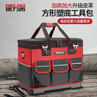 🔥臺灣熱銷灬🔥 德力西工具包結實耐用電工專用多功能維修帆布工具袋加厚大收納包 3YP8