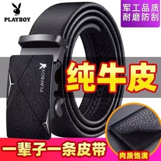 🌸桃園出貨🌸花花公子正品男士皮帶真皮自動扣商務韓版腰帶中青年時尚休閑褲帶🌸野原