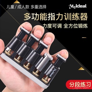 🔥臺灣熱賣DIY🔥 手指練習器吉他指力器成人小提琴兒童尤剋裡鋼琴訓練器握力器 DDNB