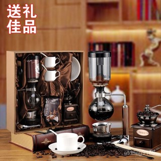 虹吸壺禮盒 家用虹吸式咖啡壺套裝 手動煮咖啡機 咖啡器具禮盒【臺灣出貨】 NM8U