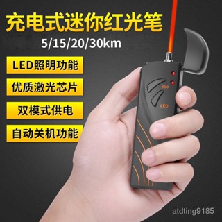 光縴紅光筆5/15/20/30km公裡充電式測試檢測儀光功率計 跨境專供【臺灣出貨】 BORT
