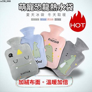 分享優品♥『四季必備 臺灣』 絨布熱水袋 絨面 熱敷袋 PVC 熱水袋 冷水袋 冰敷袋 保暖 熱敷 絨毛 保暖袋 冷熱水