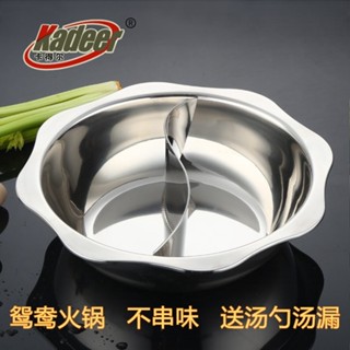 蝦皮新品🚚加厚 鴛鴦鍋 電磁爐 清湯鍋 不銹鋼 子母 火鍋 盆家用八角湯鍋商用 火鍋 鍋