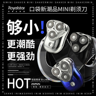♥臺灣出貨♥ 電動刮鬍刀 刮鬍刀 剃鬚刀 電動刮鬍 刮鬍子電動 電動剃鬚刀 刮鬍刀電動 刮鬍刀 元石剃鬚刀 強力刮鬍刀