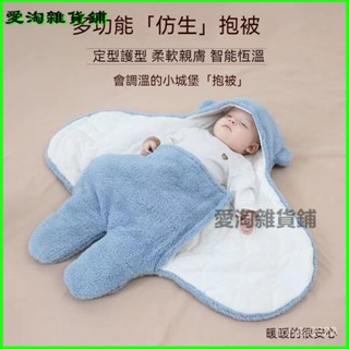 可開發票嬰兒包被包裹被秋冬季加厚初生寶寶風衣新生兒襁褓睡袋防寒抱被 寶寶包巾 包巾新生兒 寶寶外出包巾 嬰兒被子
