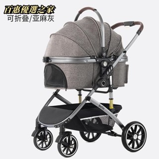 🔴百惠優選🔴BELLO『中大型分離式寵物推車』狗狗推車 獨立避震 貓咪推車 中大型犬 寵物外出包