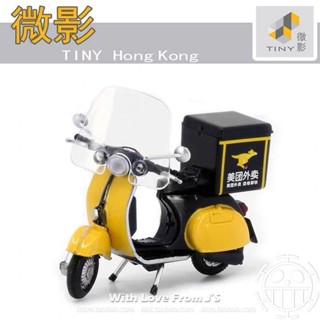 摩托車模型 機車手辦 摩托車擺件 機車微影CN中國美團外賣電單車(黃色)135 展會限定 香港TINY合金車模