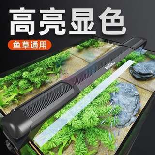 🍀老漁匠魚缸燈led全光譜防水超亮照明水族箱增艷觀賞水草專用燈管