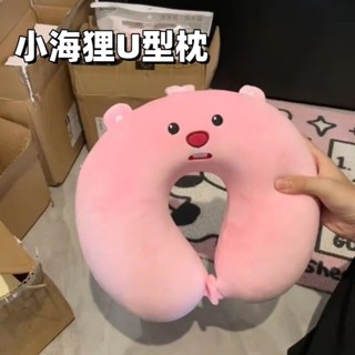 U型枕🎀 LOOPY海貍U型枕記憶棉慢回彈超軟宿舍車用護頸枕露比生日禮物女