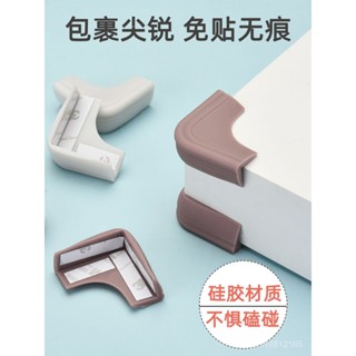 防撞角矽膠嬰兒家用桌角護角保護套防碰防護角櫃子轉角軟包角