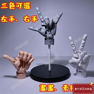 【熱品爆銷】超可動手指關節11人手模型支架 畵畵素描 手模 手模型 模型 1:1模型