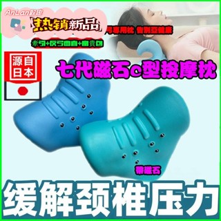 🔥熱賣 頸椎矯正枕 七代磁石c型按摩枕 頸部牽引器 牽引修復脖子前傾 頸椎按摩枕頭 反弓 富貴包 烏龜脖 修復枕