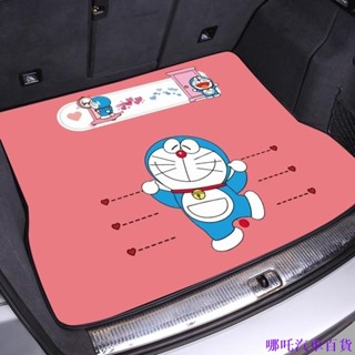 👉好貨特惠🏎️ 哆啦夢適用於防水捷途旅行者汽車後備箱墊卡通可愛好洗紅旗HS5a7防滑