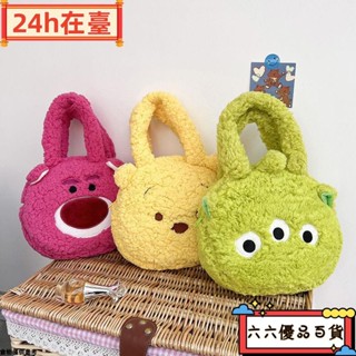 🎈24h在臺🎈日系可愛卡通毛絨手提包 女孩新款毛絨玩具公仔手提包 甜心羊羔絨手挎包 ly119