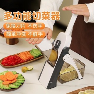 ✨可開發票/免運✨【切菜神器】新款德國多功能切菜神器家用廚房懶人刨絲切片土豆片