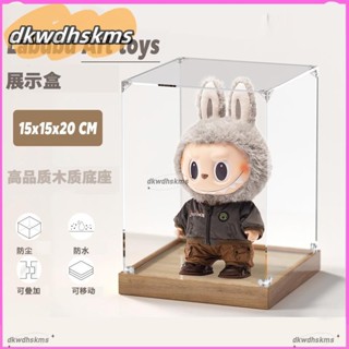 【臺灣出貨】壓克力lego玩具公仔收納盒Labubu藝術玩具模型盒尺寸20x15cm防塵可堆疊模