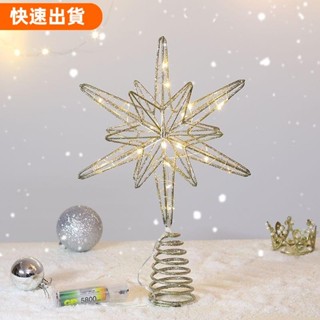 高CP值 耶誕樹頂星星發光五角星裝飾品耶誕節佈景裝扮拍照道具帶燈樹頂星