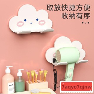 🔥【優惠價】🔥BL吹風機置物架免打孔衛生間壁掛式電吹風支架浴室風筒架收納架一體ins日韓風 J8EP