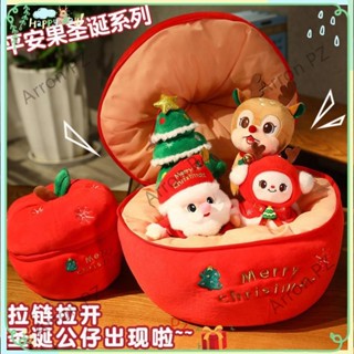 🎄熱銷🎄 聖誕節禮物 可愛聖誕老人公仔新款聖誕蘋果袋玩偶擺件毛絨玩具聖誕樹娃娃禮物