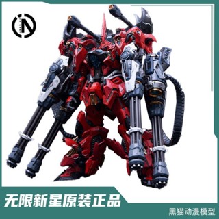 模型 組裝模型 金屬模型 拚裝模型 無限新星 無限維度 拚裝模型 RMD係列 國創機甲 利紮得