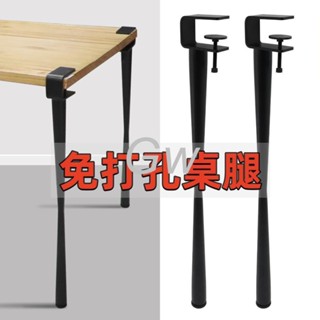 精品推薦-免打孔桌腿支架桌腳桌角腿diy茶幾腿書桌腳屬支撐腳高腳可拆卸