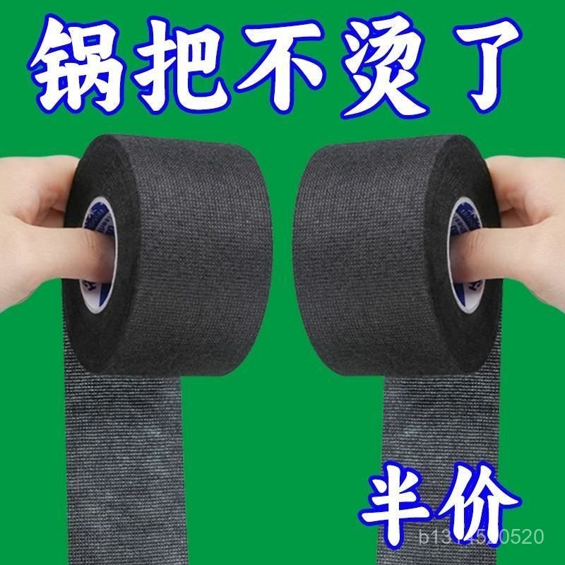 🔥免運🔥臺灣出貨📣防燙纏繞帶炒鍋鐵鍋蒸鍋鍋耳套鍋剷隔熱手柄防滑神器鍋把手防燙套