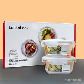 樂扣玻璃保鮮盒飯盒微波爐學生禮品兩件套套裝正品禮盒伴手禮品【臺灣出貨】 UIRY