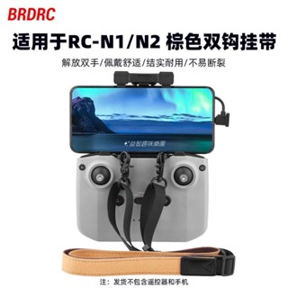 🚀適用於DJI大疆NEO/Mini4Pro/3Pro遙控器掛帶Air3/2s/掛扣吊繩配件 空拍機 DJI