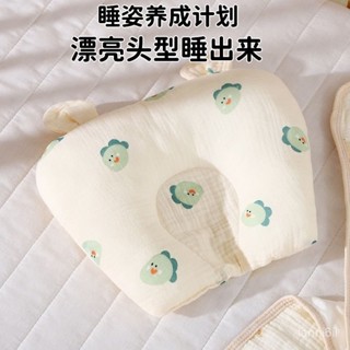 嬰兒枕 定型枕 新生兒枕 嬰兒定型枕 嬰兒u型定型枕 糾正扁頭防偏矯正寶寶新生兒幼兒透氣純棉a類安撫枕 頭型枕 立體枕