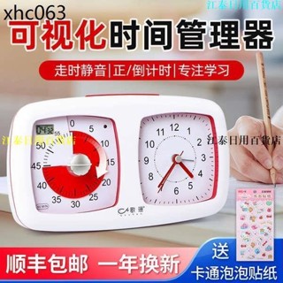 熱賣🔥視覺化計時器學習兒童專用學生自律時間管理器鬧鐘一件式兩用提醒器