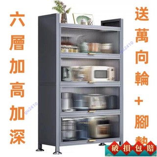 【大旺國際】【特惠】碳鋼加高廚房置物架 廚房收納櫃 收納架 櫃子收納櫃 櫥櫃 電器碗碟微波爐置物櫃 鍋具碗碟儲物櫃 多層