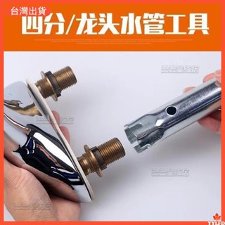 ✨臺灣出貨 五金配件 洗臉盆 單冷水龍頭 進水軟管 拆卸工具 馬桶 進水螺母 專用扳手 六角套筒 熱銷