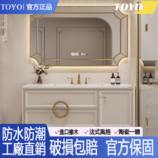 🔥TOYO廠家直銷🔥新款陶瓷一體盆 法式奶油風浴室櫃組閤 橡木洗漱臺洗手池洗臉盆 浴櫃 浴櫃組閤 實木浴櫃 防水浴櫃