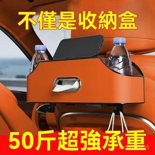 ✨全店精選✨車載置物收納座椅後背置物盒 車內裝飾品椅背收納盒 多功能紙巾盒 車用收納盒 車載多功能收納盒 後座收納儲物盒
