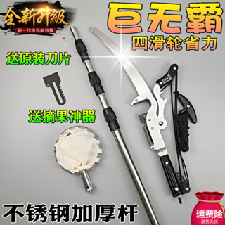 巨無霸加厚高枝剪高空修樹枝剪刀伸縮桿摘果神器果樹園林工具