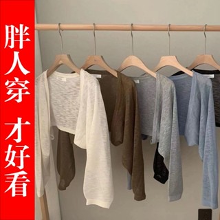 【Seeryn】M~4XL 大尺碼女生短袖小外套外套冰絲針織冷鋒衣防曬衣薄款披肩夏季學院風時尚百搭短版上衣
