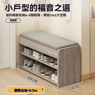 桃園出貨 門口換鞋凳 家用鞋架子 收納穿鞋凳可坐防塵鞋櫃 換鞋凳 換鞋椅 收納鞋櫃 穿鞋凳 矮鞋櫃 穿鞋椅凳 鞋櫃收納