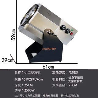 炒貨機家用核桃糖炒板栗機小型插電瓜子花生五穀電加熱炒貨機小型10.22