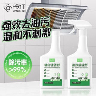 🔥熱賣ᴴᴼᵀ🔥 清潔劑 清洗劑 油汙凈強力廚房去油汙清潔劑除垢型家用重油漬灶臺油煙機強效清潔