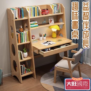 【大旺國際】【特惠/免運】實木書桌書架組合學習桌辦公桌書架