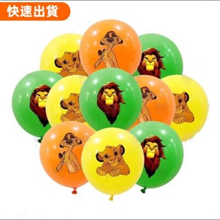 夯貨の 12 件裝迪士尼獅子王生日裝飾卡通乳膠氣球 12 英寸嬰兒淋浴兒童玩具禮物萬聖節派對用品