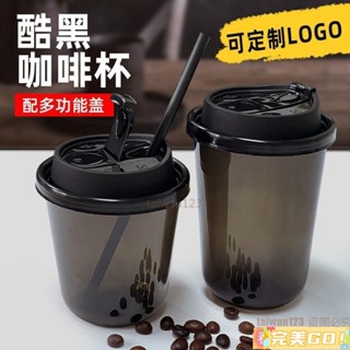 完美GO*一次性咖啡杯 ins風98口徑食品級環保材質一次性咖啡杯網紅冷飲PET咖啡杯子