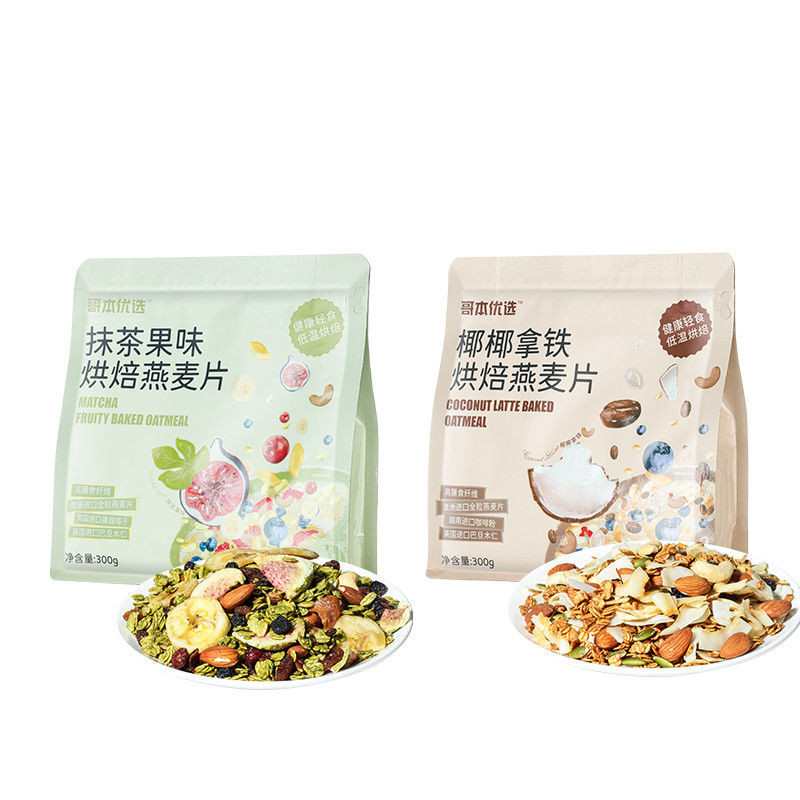 【茯靈記養生茶】選烘焙燕麥片抹茶果味椰椰拿鐵味卽食營養早餐代餐獨立包裝