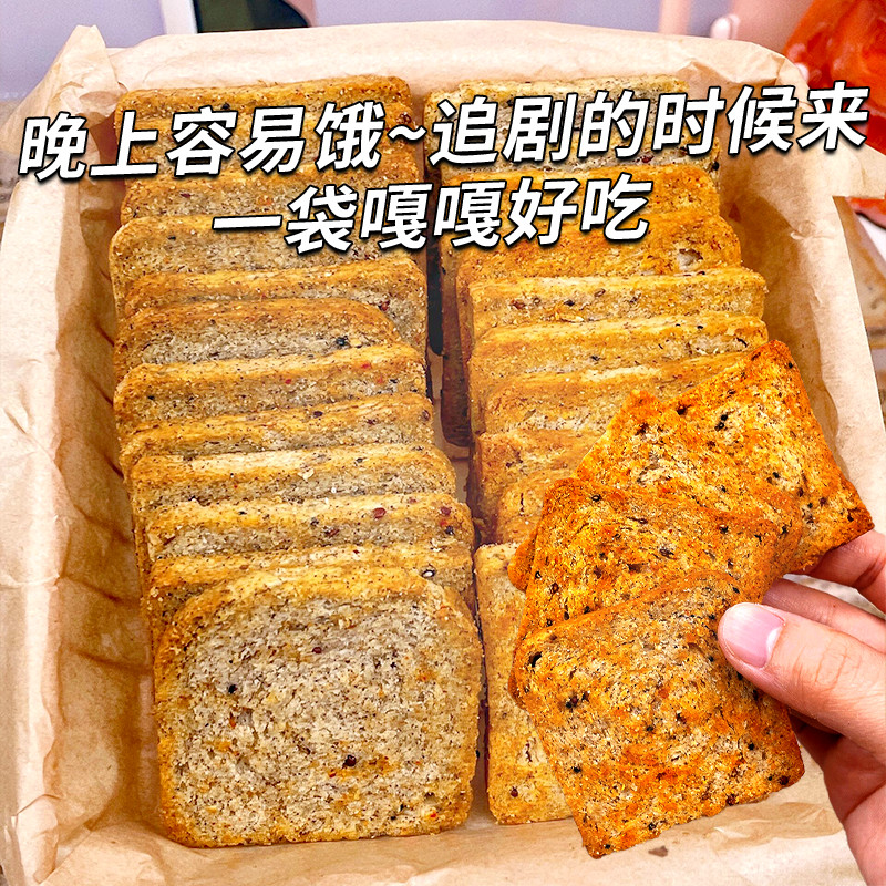 【茯靈記養生茶】三色藜麥烤饃片全麥饅頭片早餐非油炸零食無蔗糖健身代餐粗糧餅幹