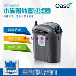 歐亞瑟魚缸過濾器過濾桶三合一凈水循環系統烏龜草缸外置小型靜音